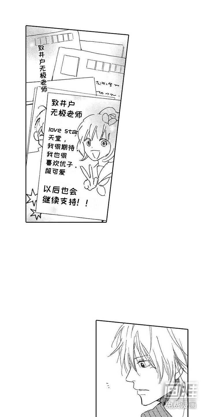 第26章：振作