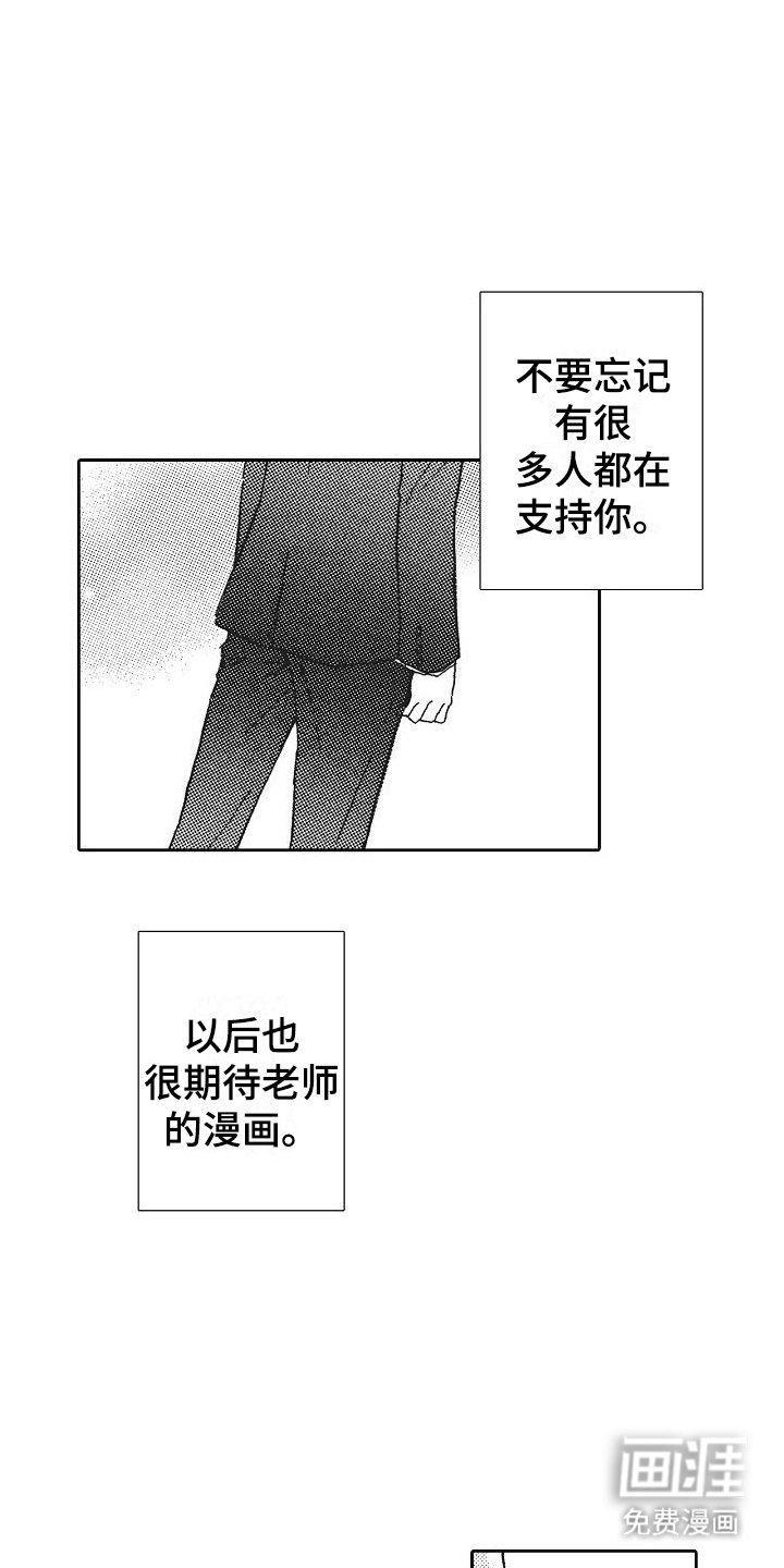 第26章：振作