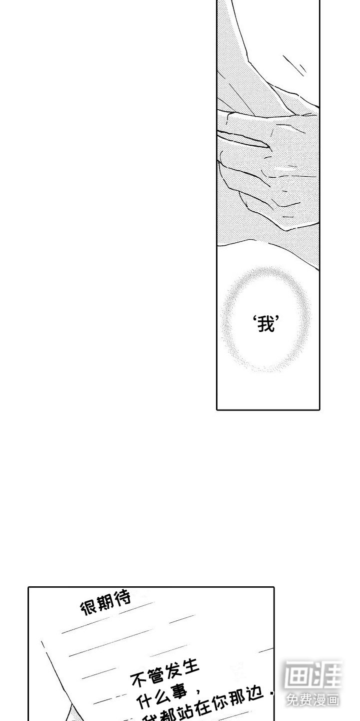 第26章：振作