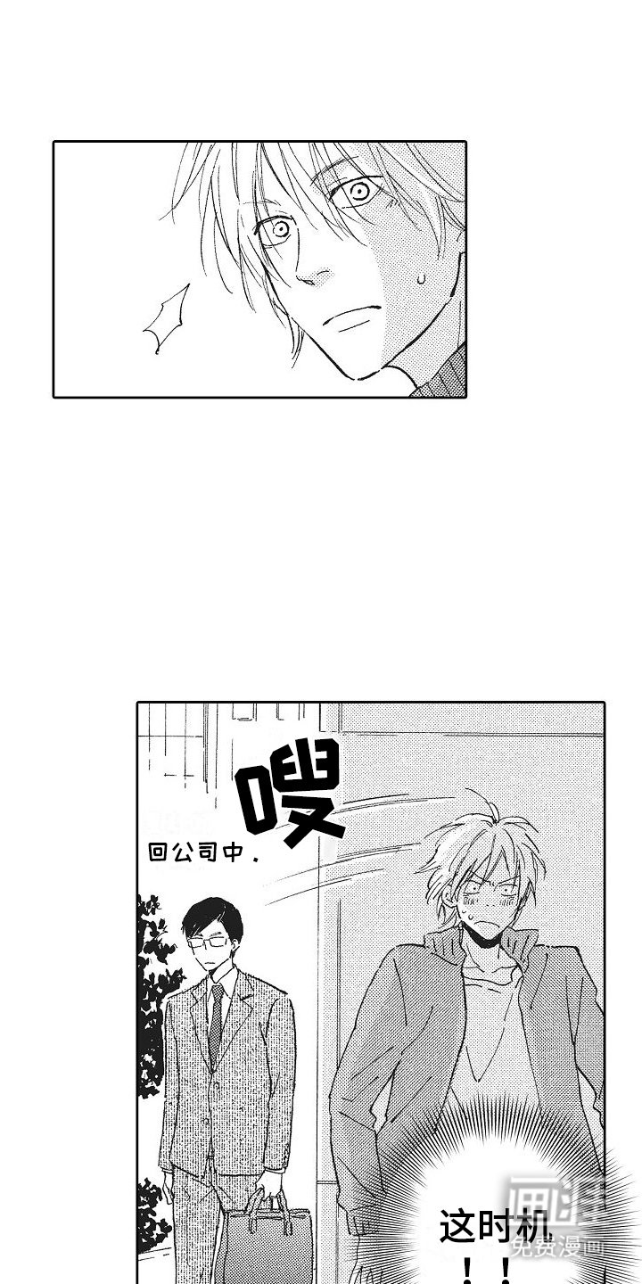 第26章：振作