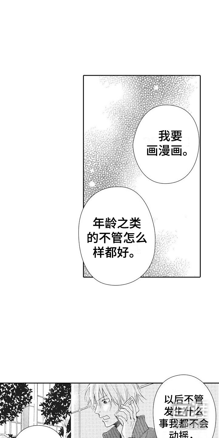 第27章：打赌