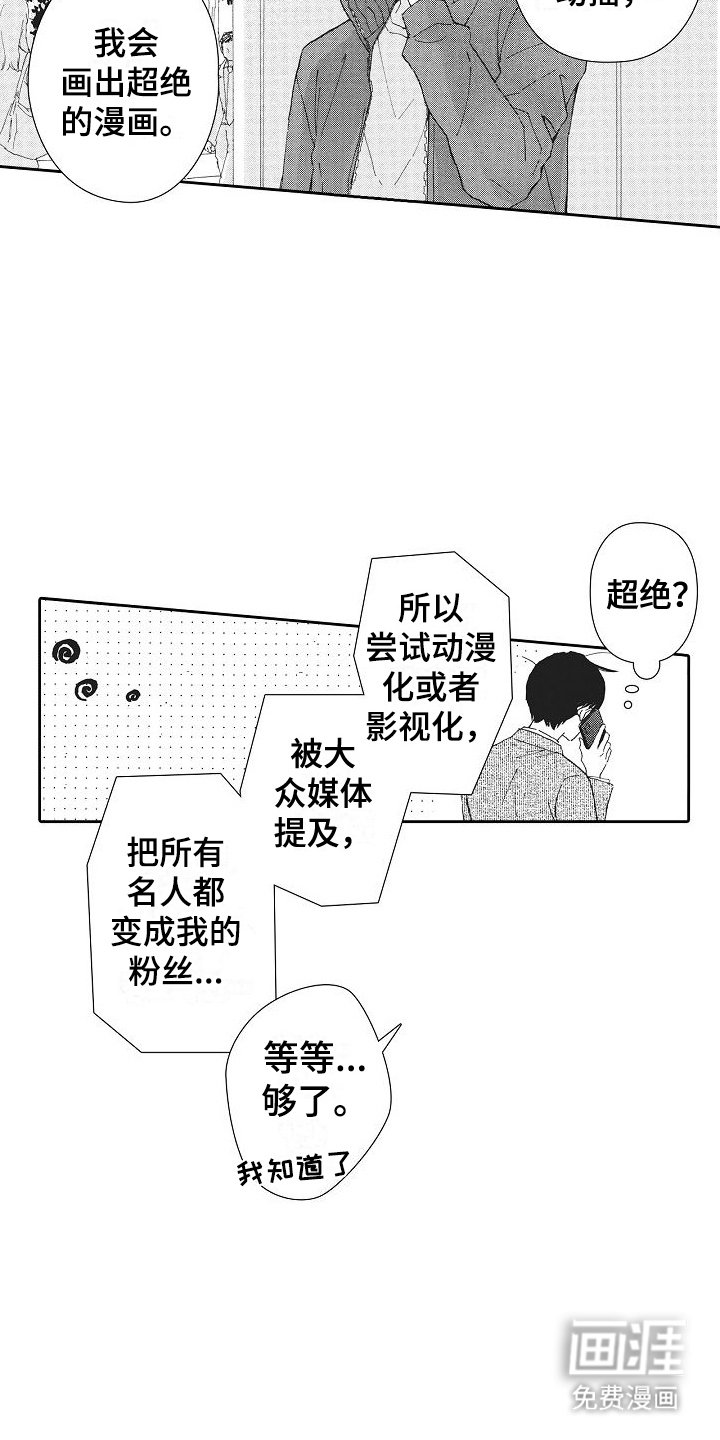 第27章：打赌