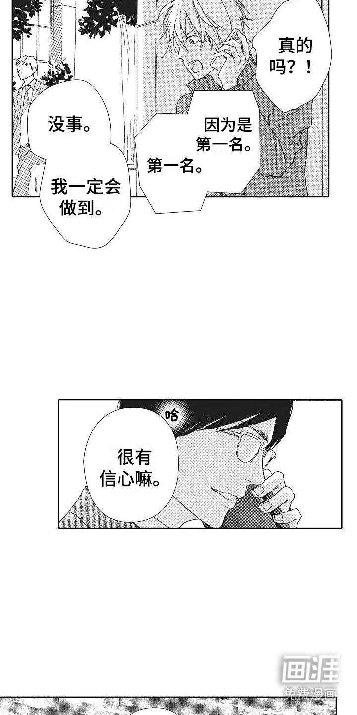 第27章：打赌