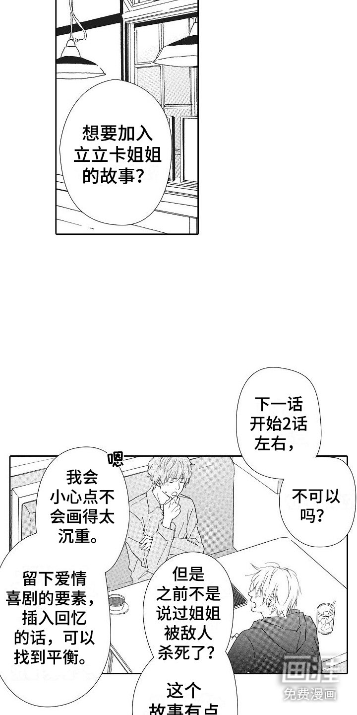 第27章：打赌