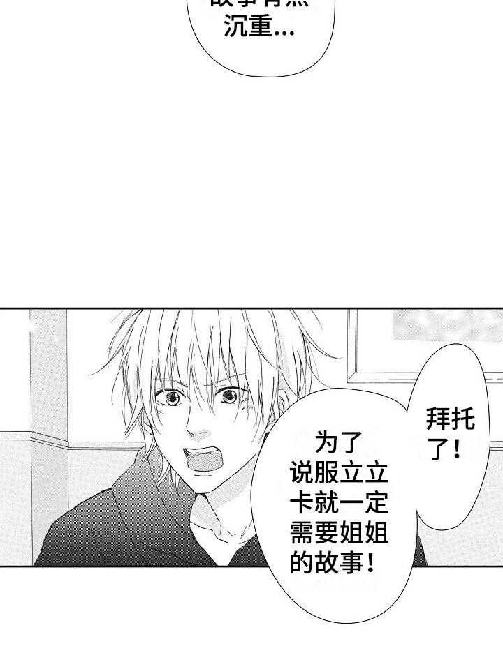 第27章：打赌