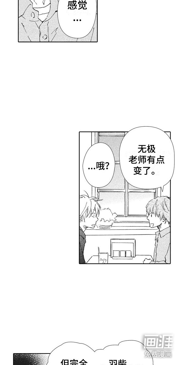 第27章：打赌