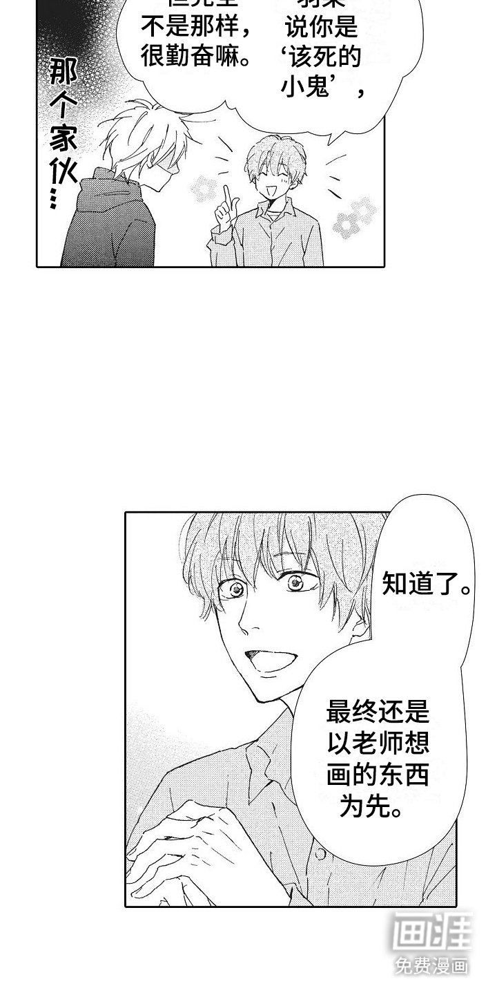 第27章：打赌