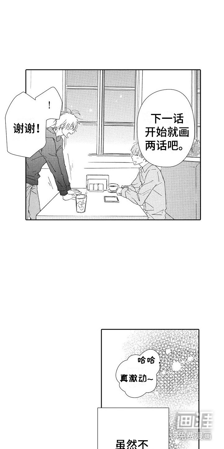 第27章：打赌