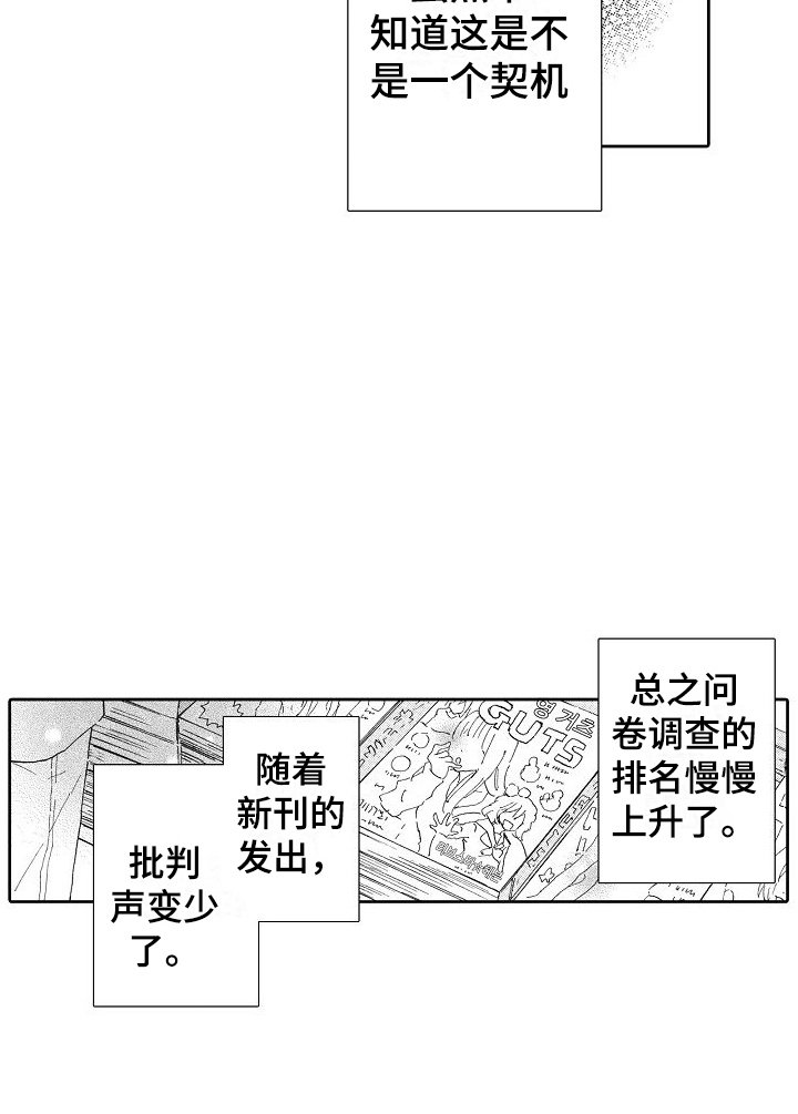 第27章：打赌