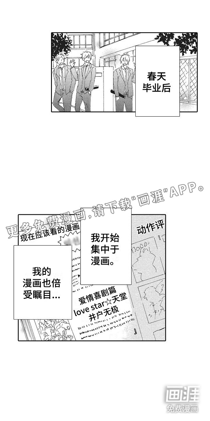 第28章：重新在一起