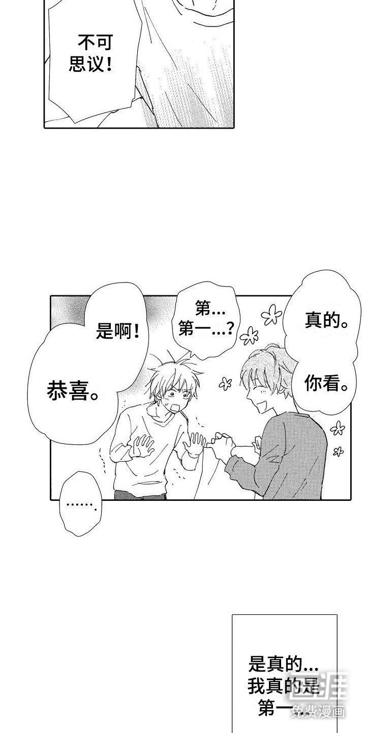 第28章：重新在一起