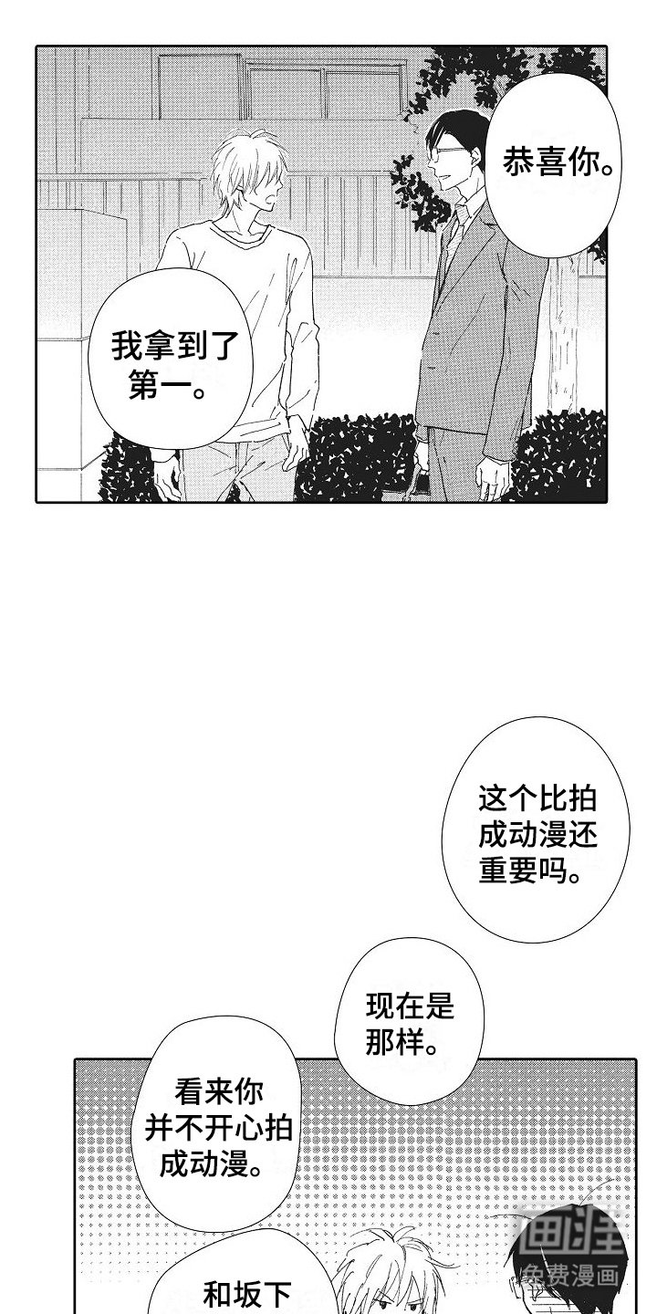 第28章：重新在一起