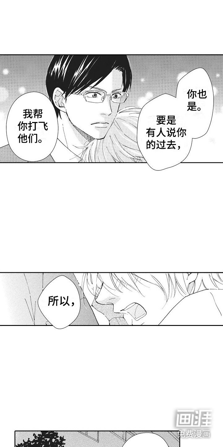 第28章：重新在一起