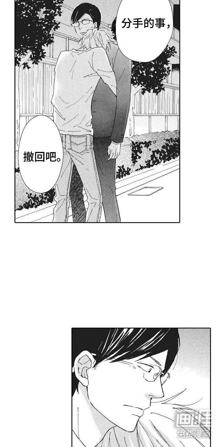 第28章：重新在一起