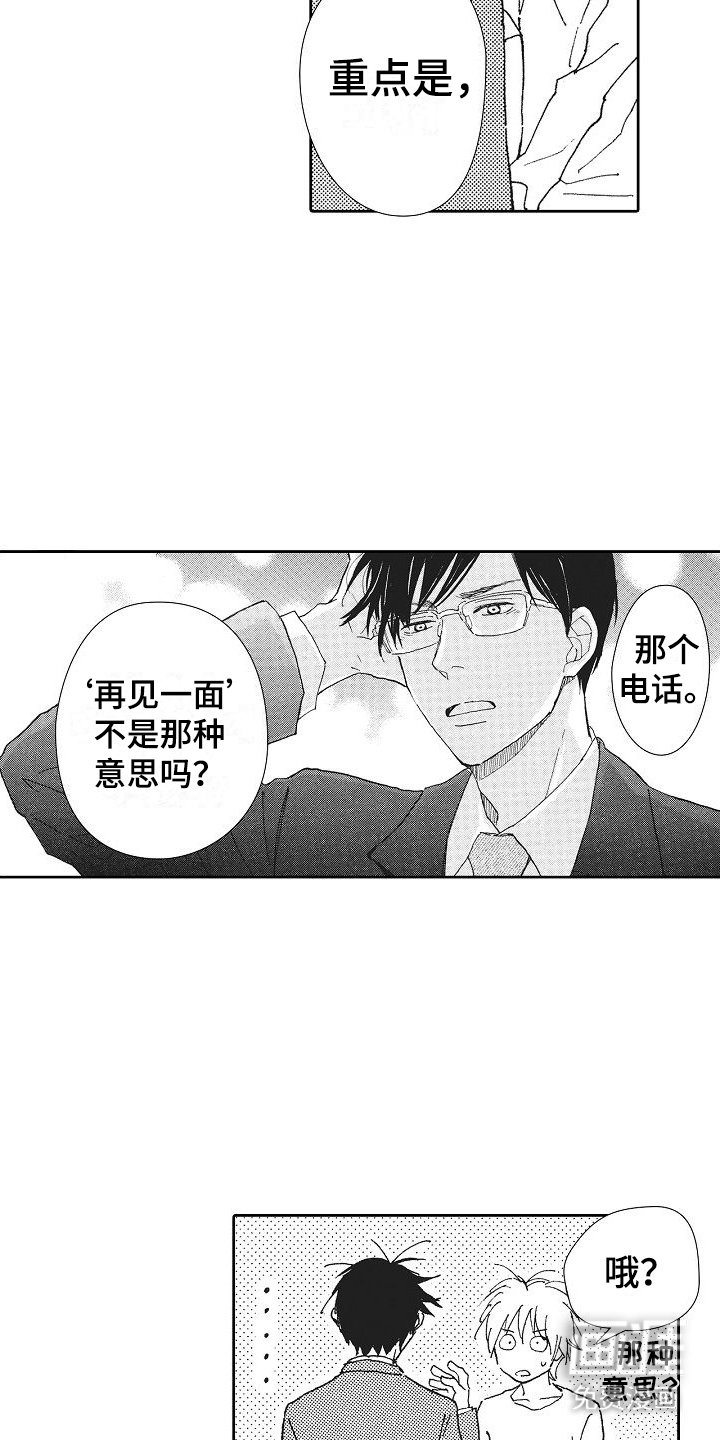 第28章：重新在一起