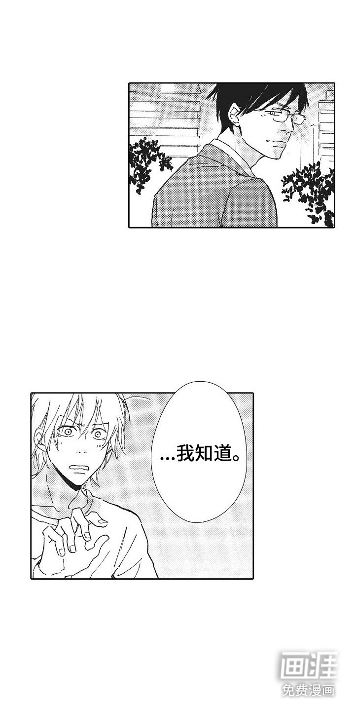 第29章：恃宠而骄