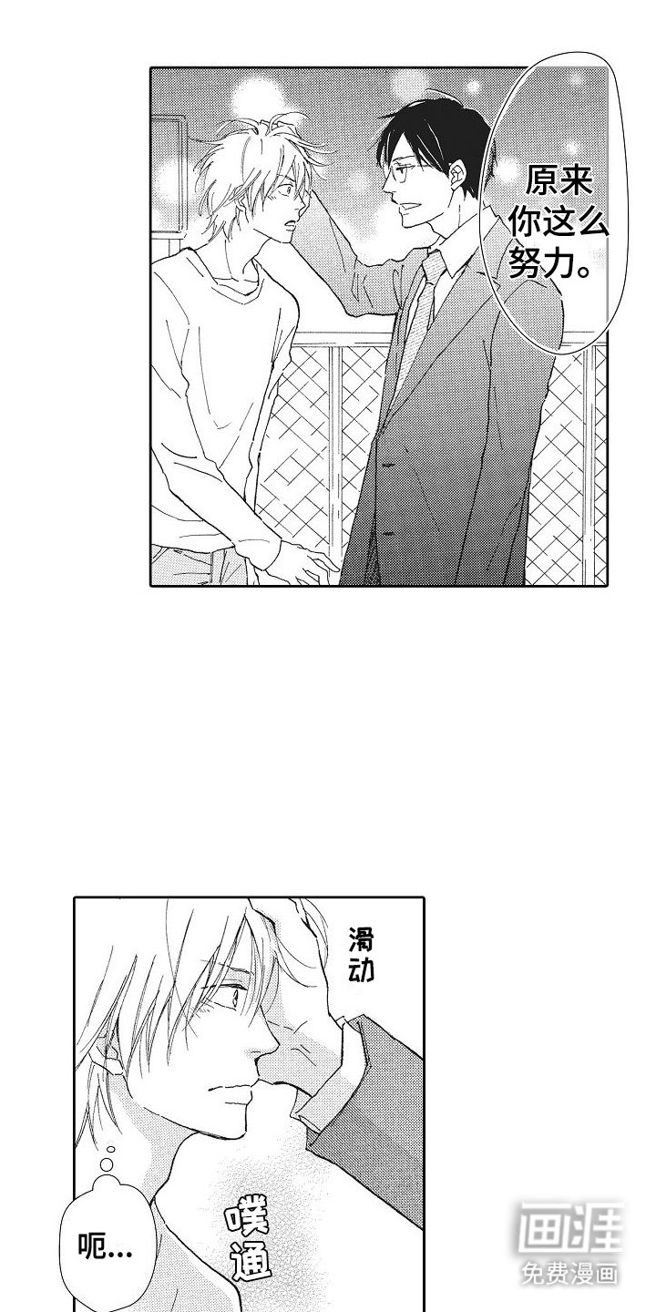 第29章：恃宠而骄