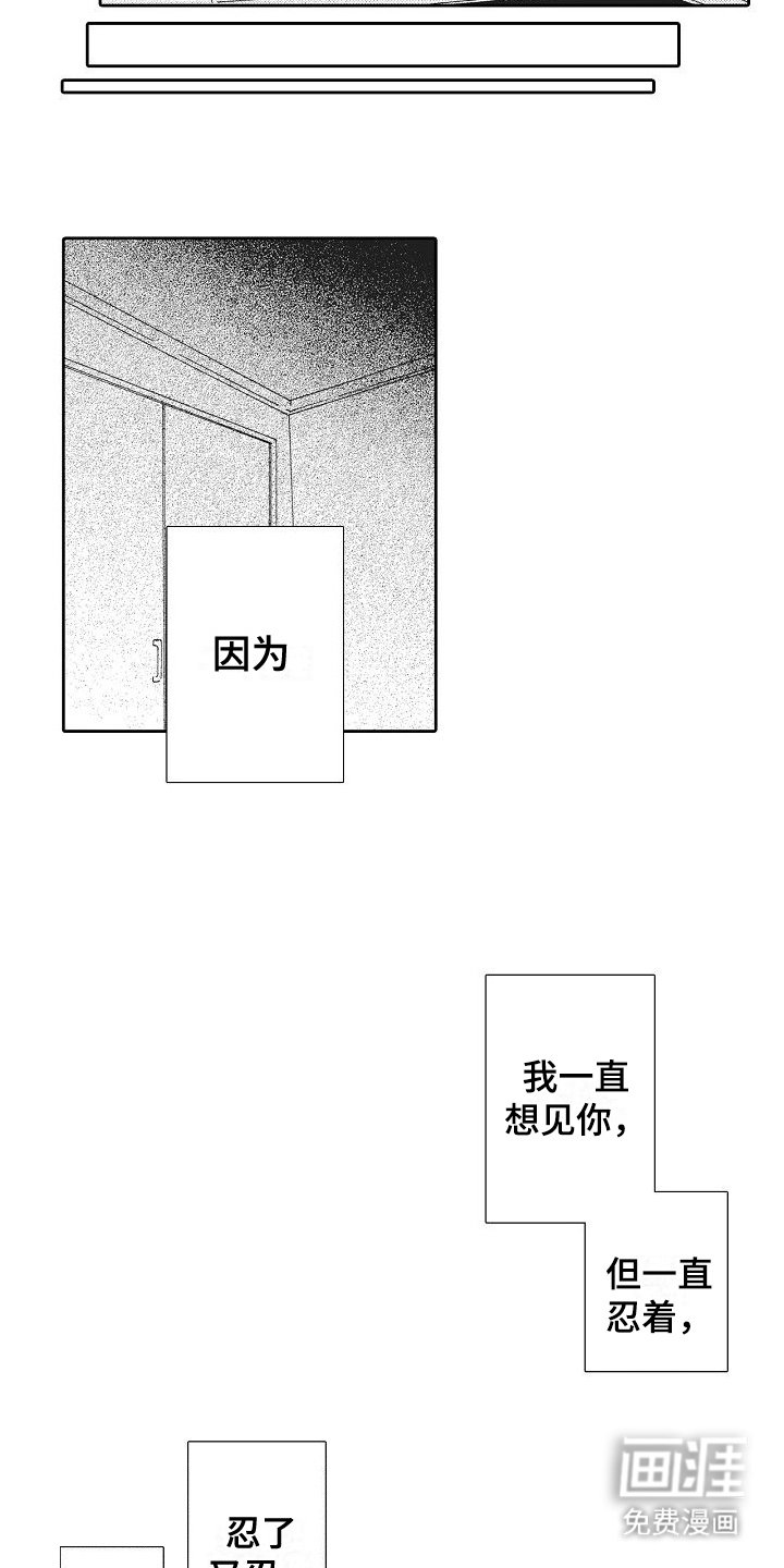 第29章：恃宠而骄