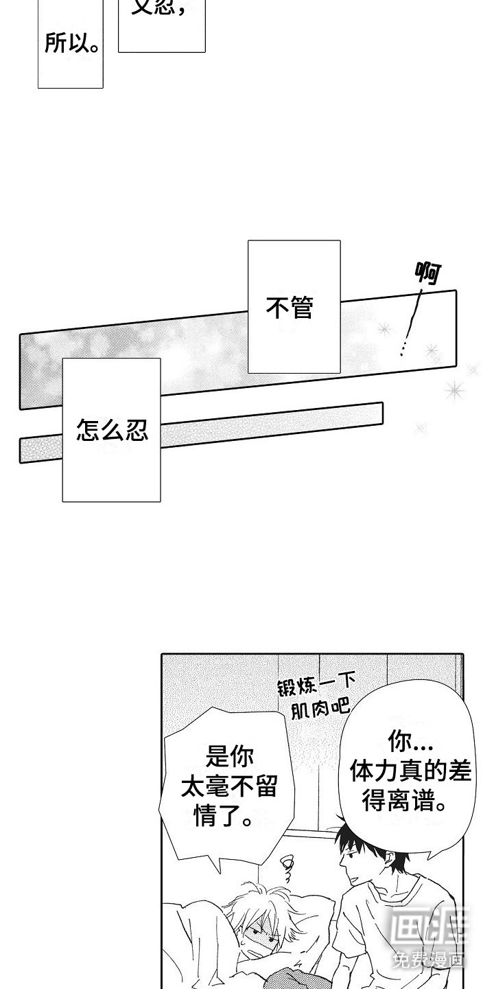 第29章：恃宠而骄