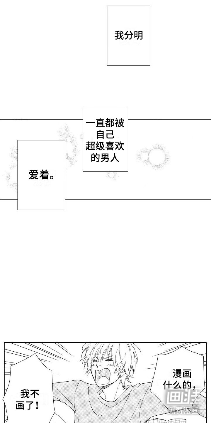 第29章：恃宠而骄