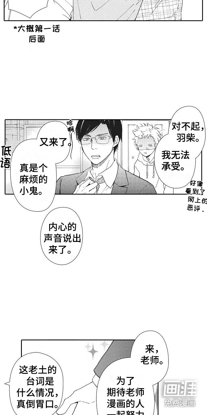 第29章：恃宠而骄