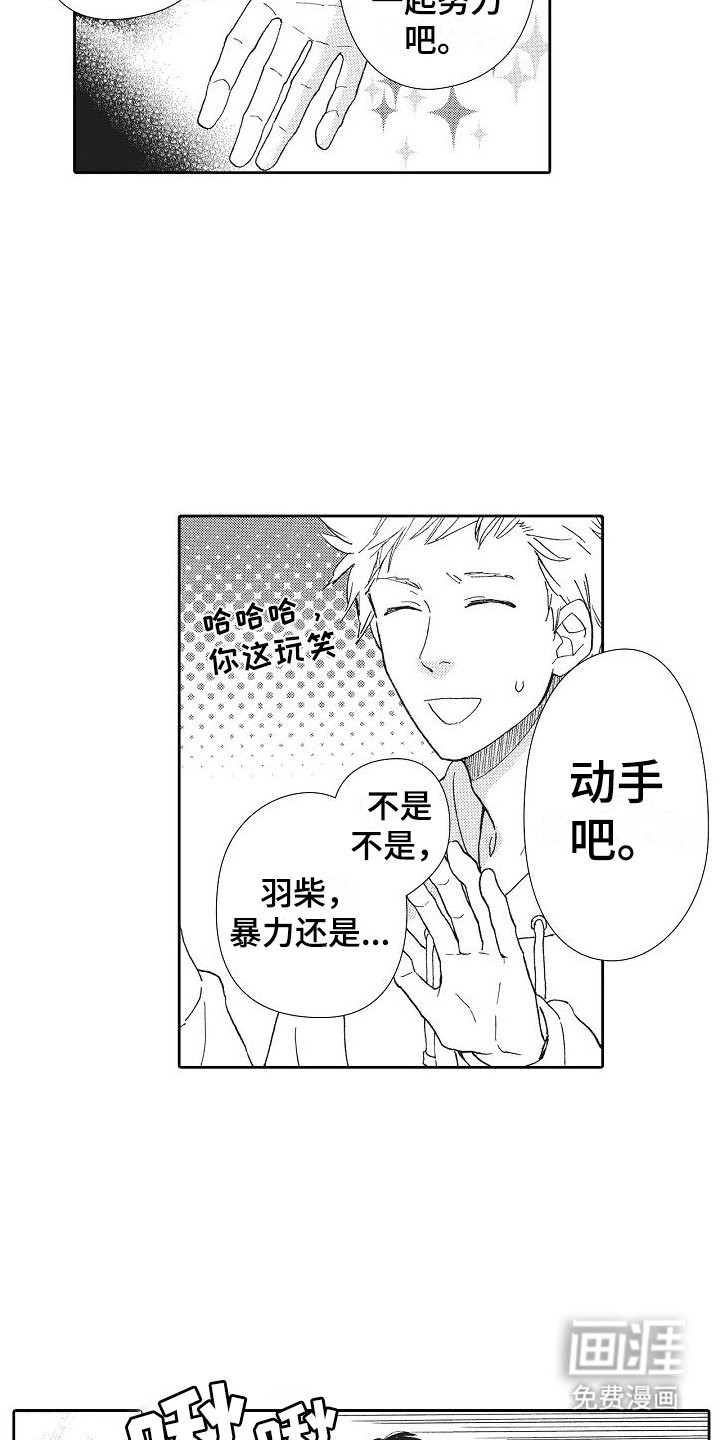 第29章：恃宠而骄