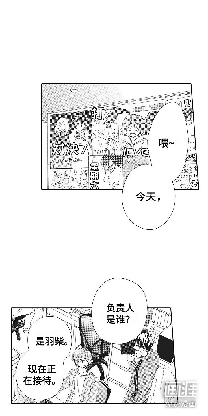 第29章：恃宠而骄