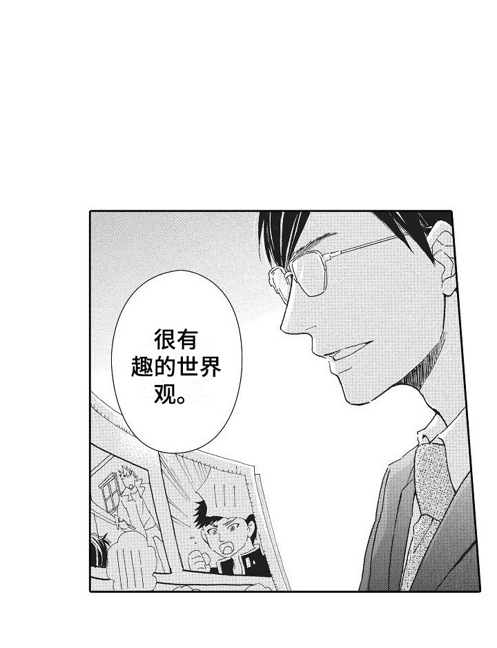 第29章：恃宠而骄