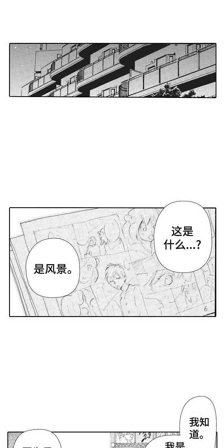 第3章：争吵