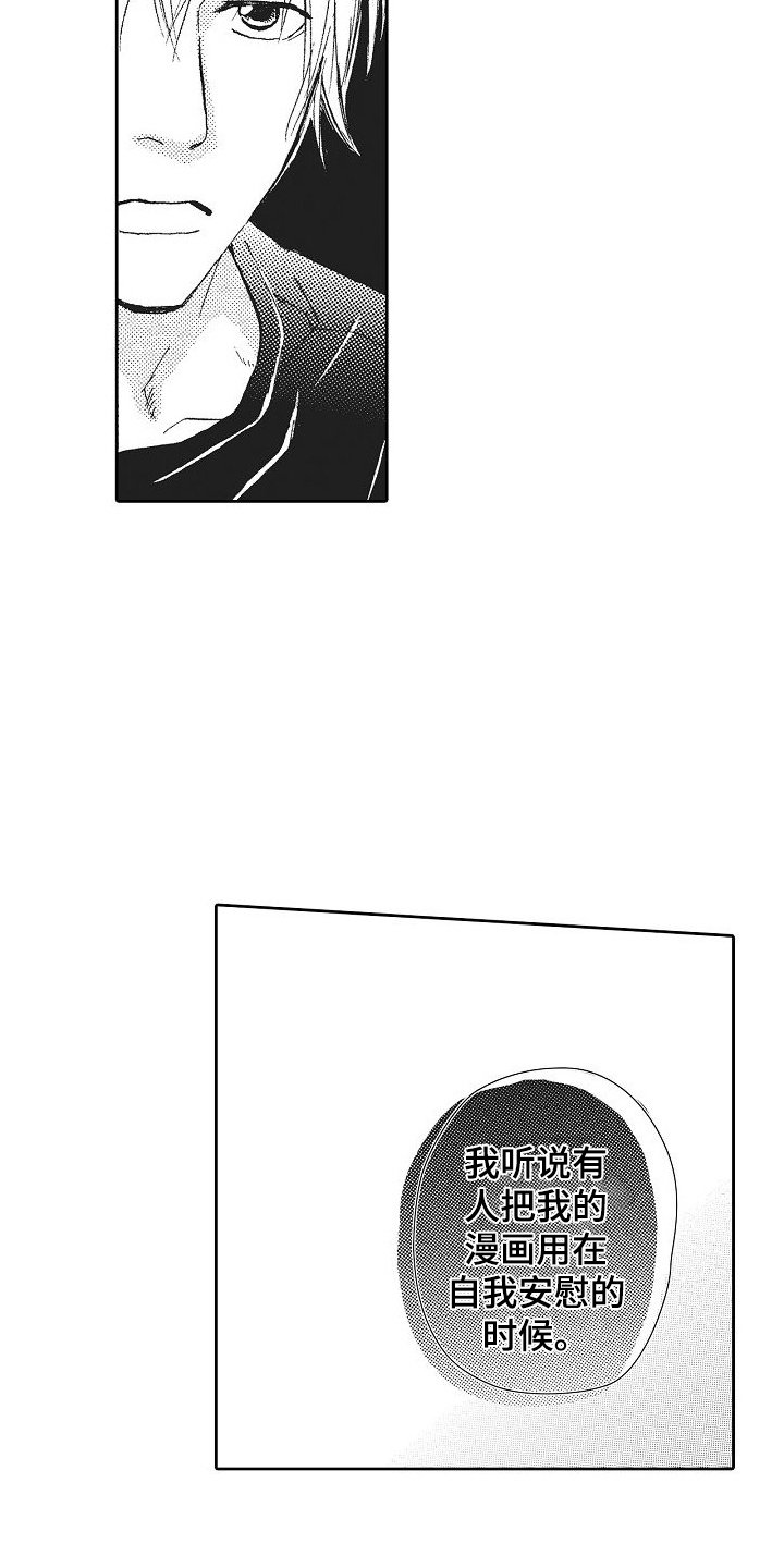 第3章：争吵