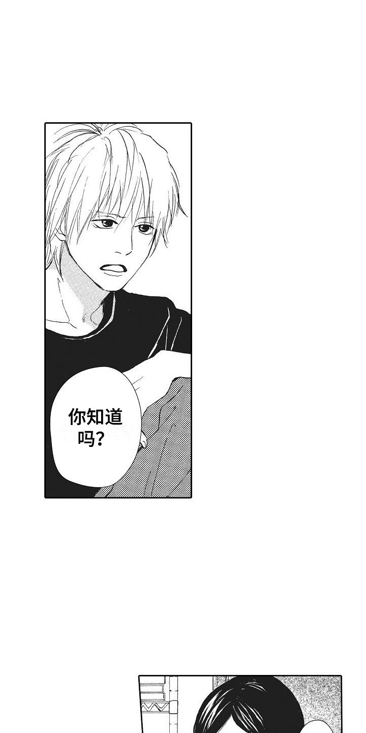 第3章：争吵
