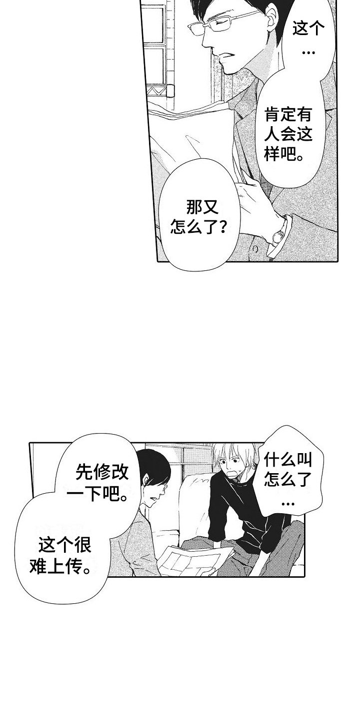 第3章：争吵