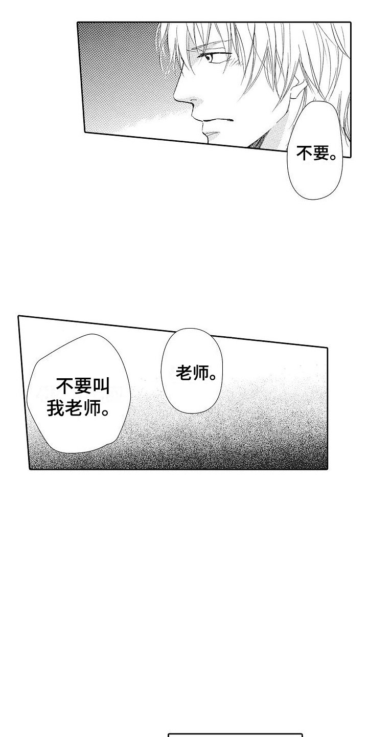第3章：争吵