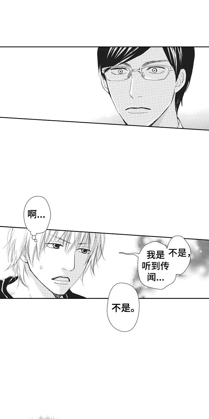 第3章：争吵