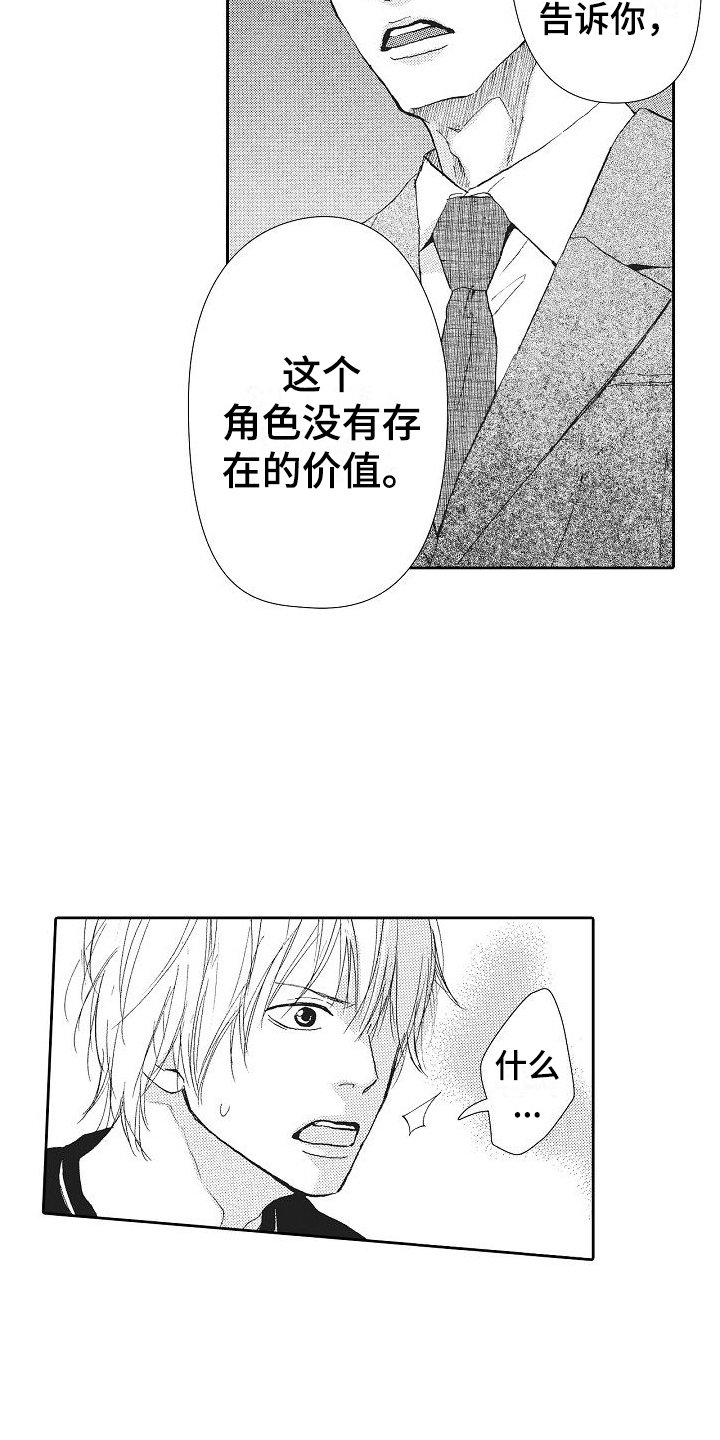 第3章：争吵