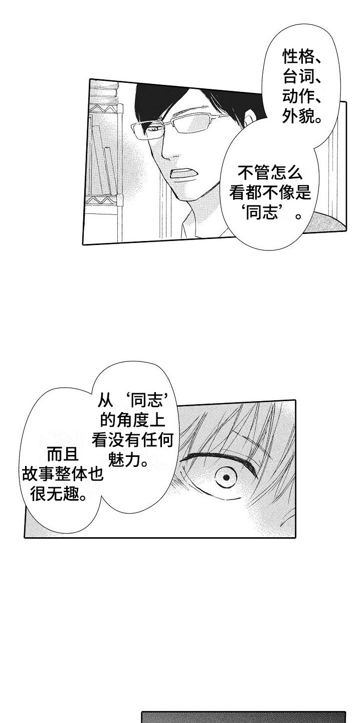 第3章：争吵