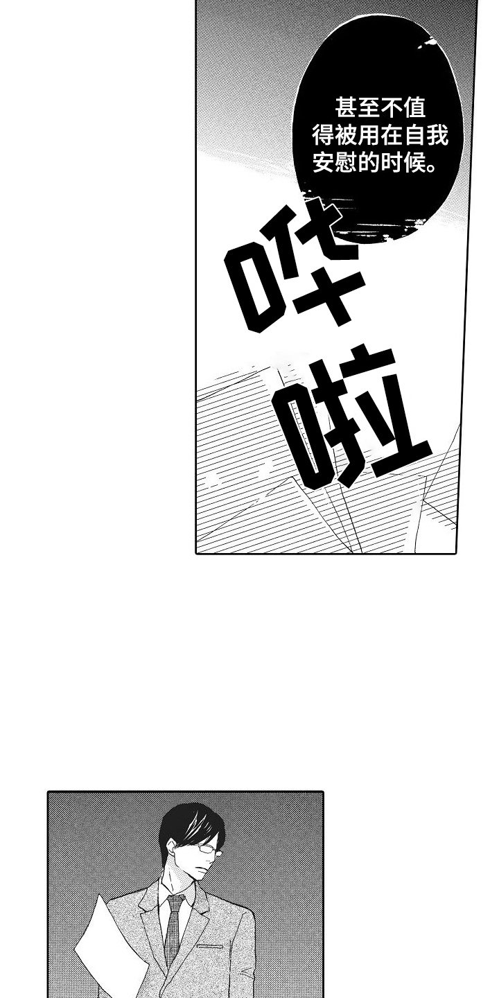 第3章：争吵