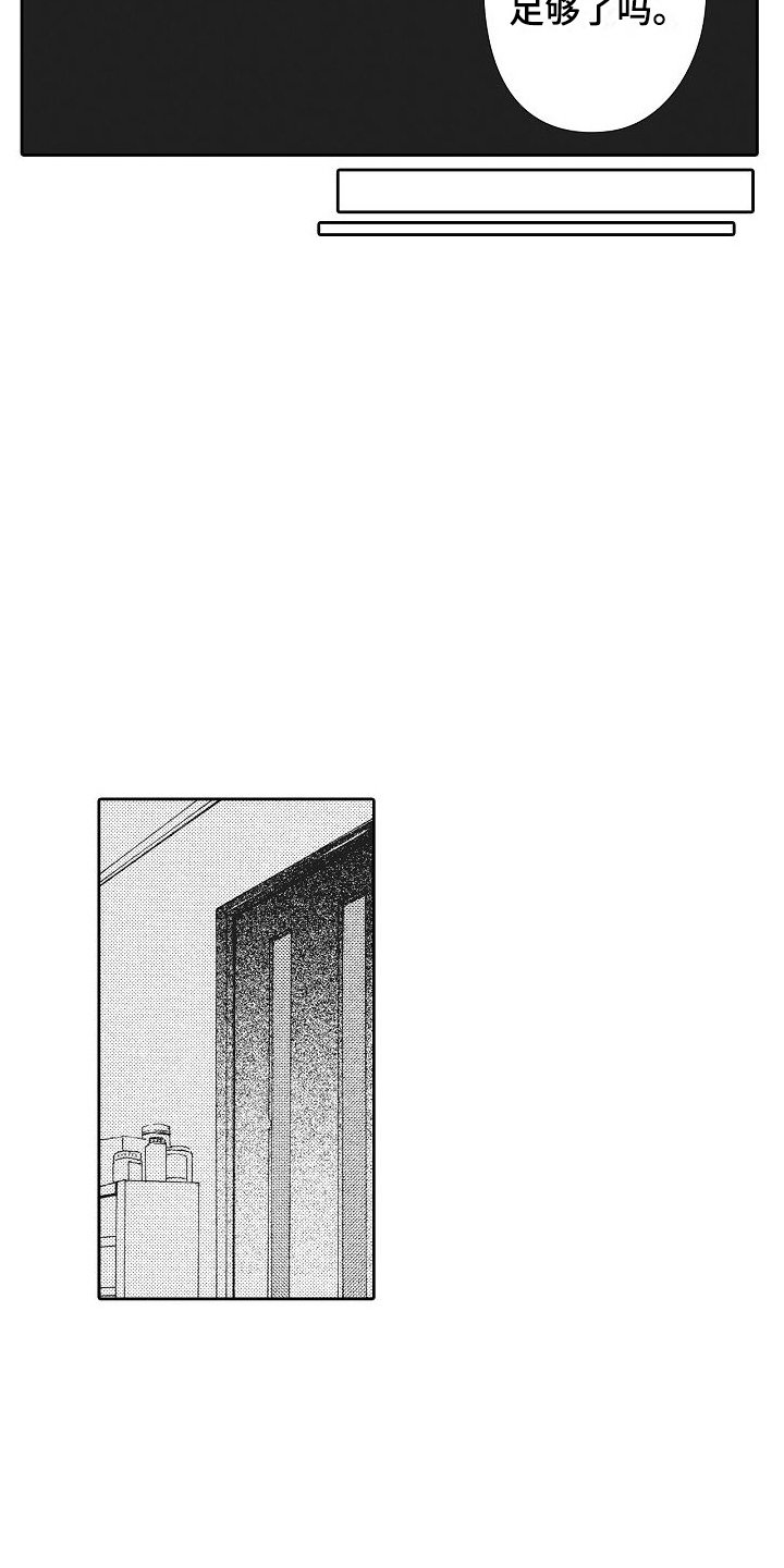 第3章：争吵