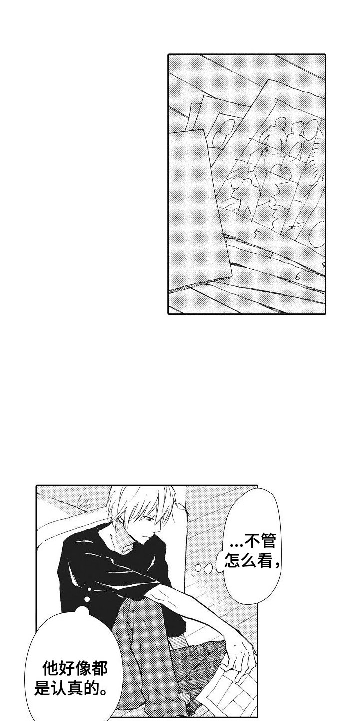 第3章：争吵