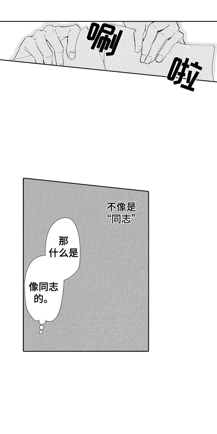 第3章：争吵