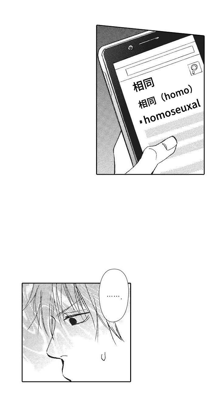 第3章：争吵