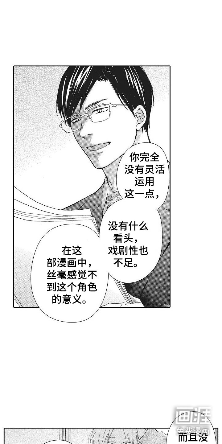 第30章：新人
