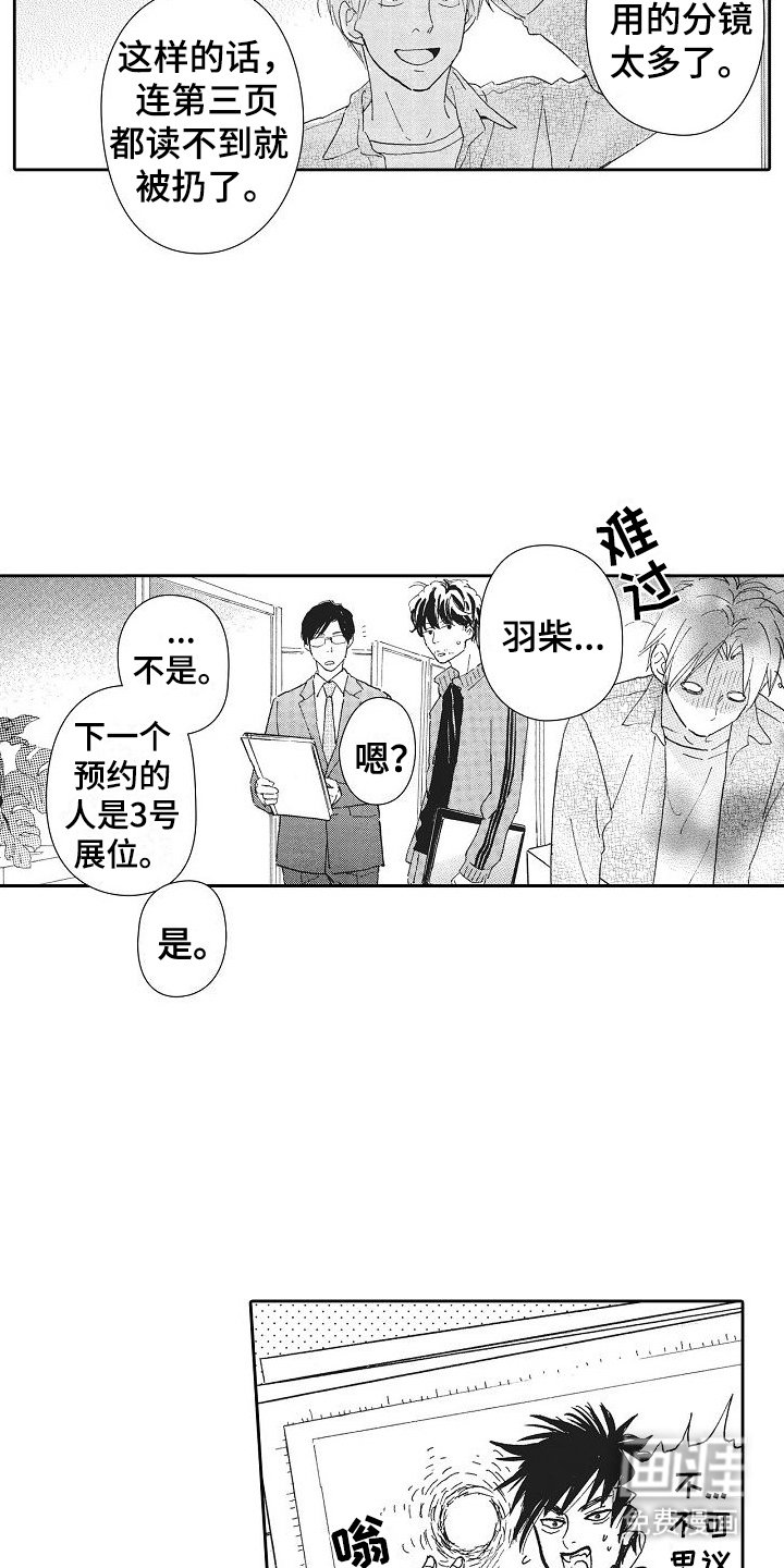 第30章：新人