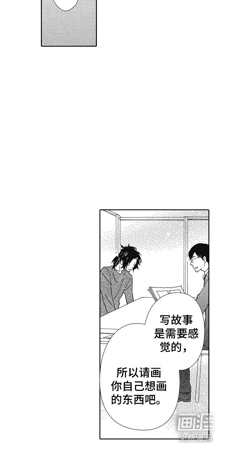 第30章：新人