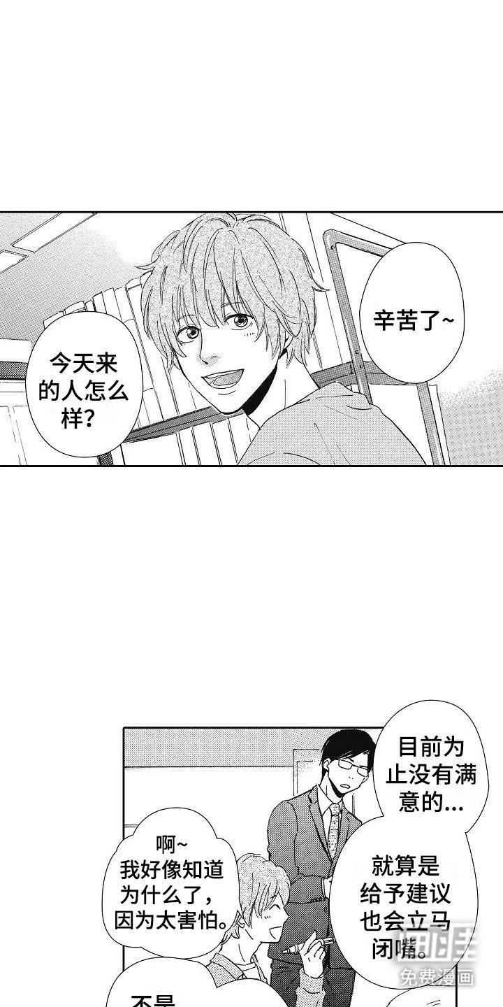 第30章：新人