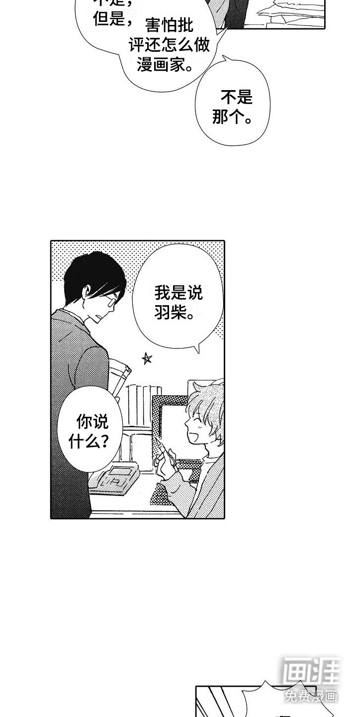 第30章：新人
