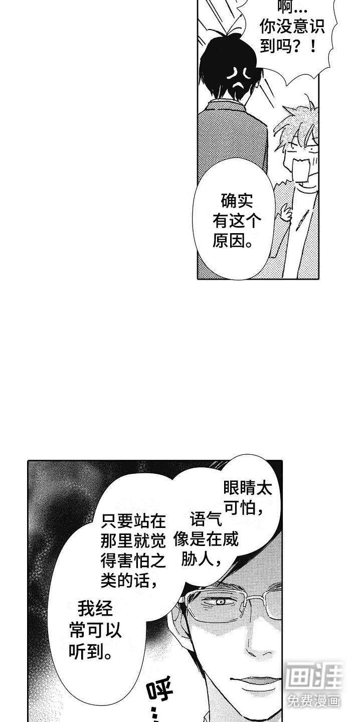 第30章：新人
