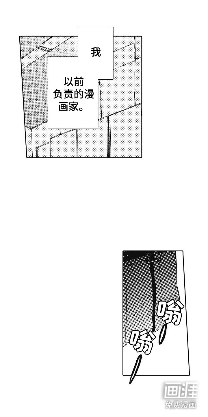 第30章：新人