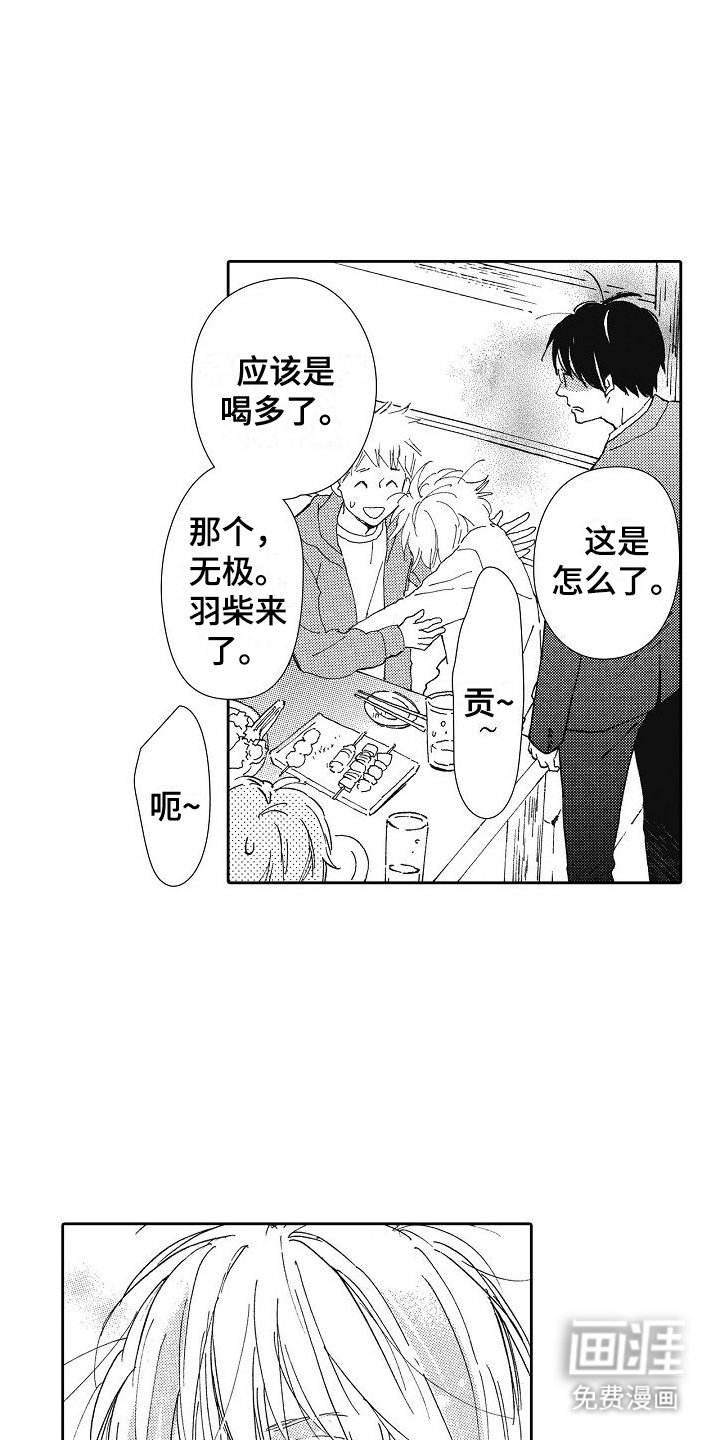第30章：新人