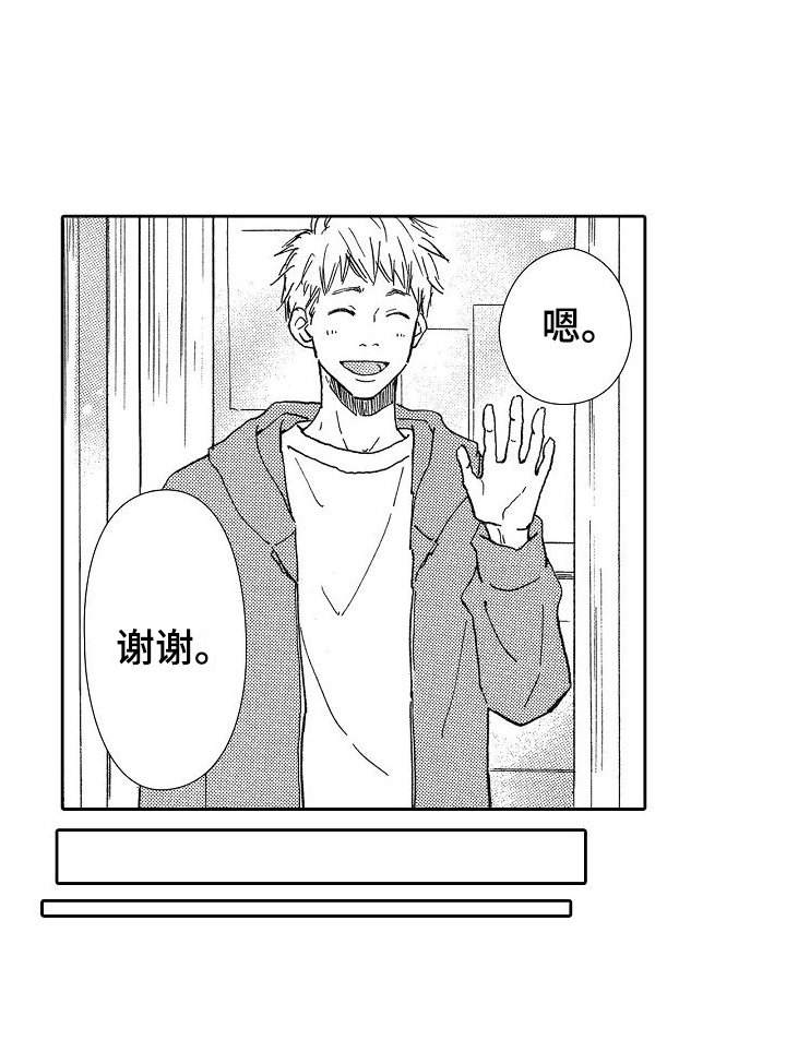 第30章：新人